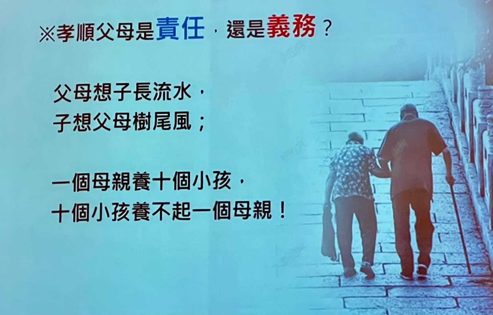 2023-24第二次扶輪高峰論壇