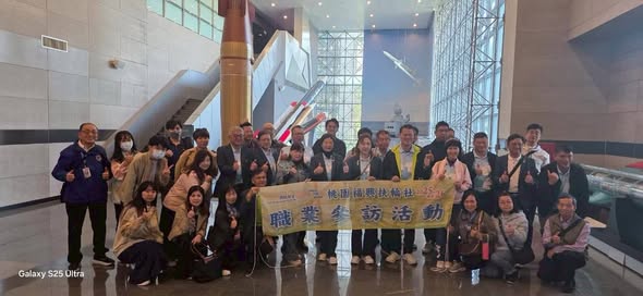 2025-26職業參訪
