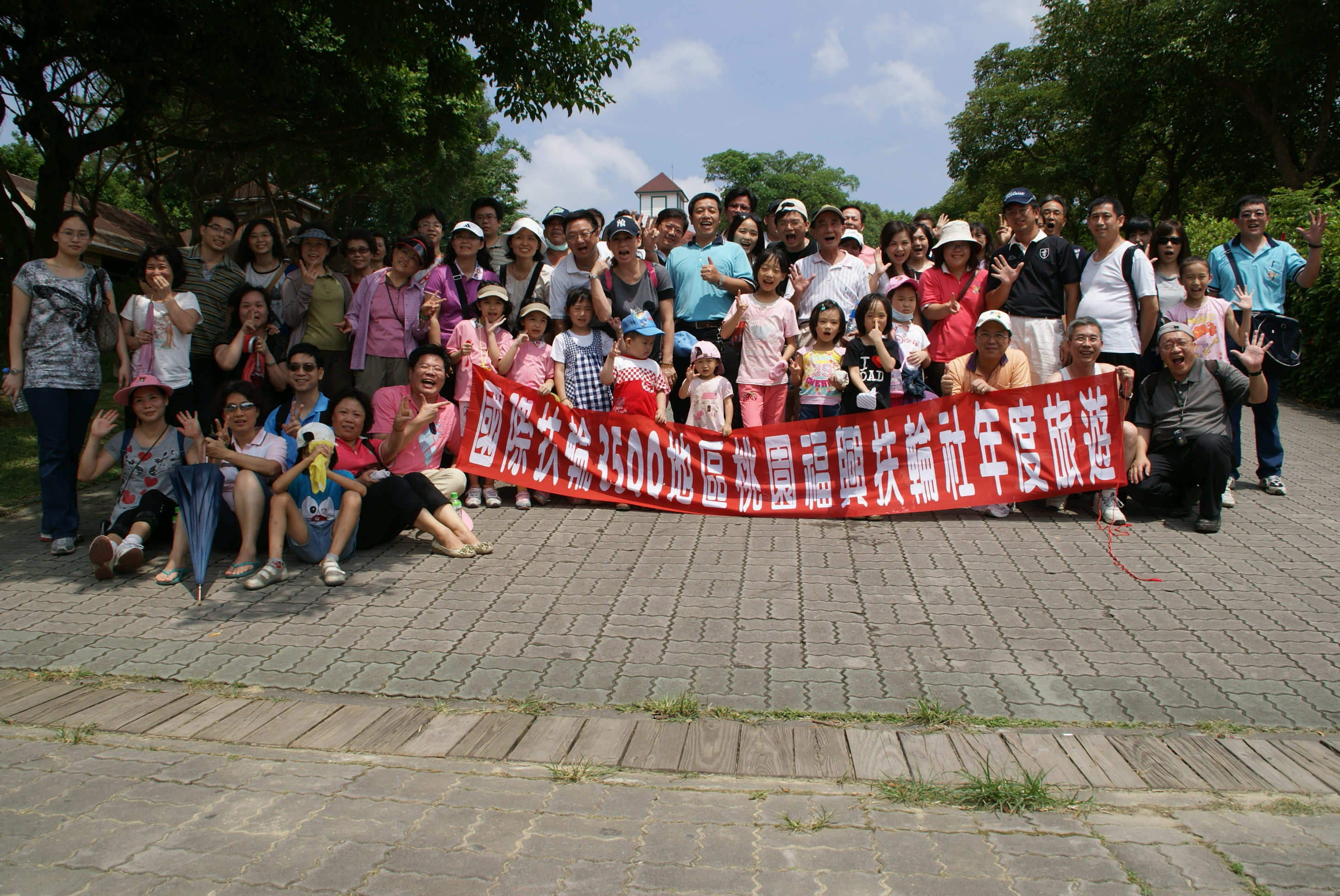 2009-10 感恩之旅