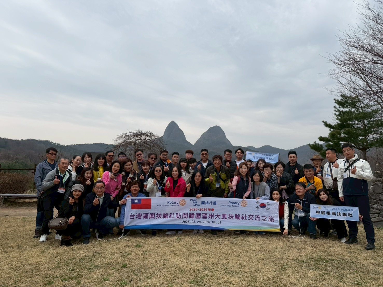 2025-26 韓國晉州大鳳扶輪社參訪交流之旅