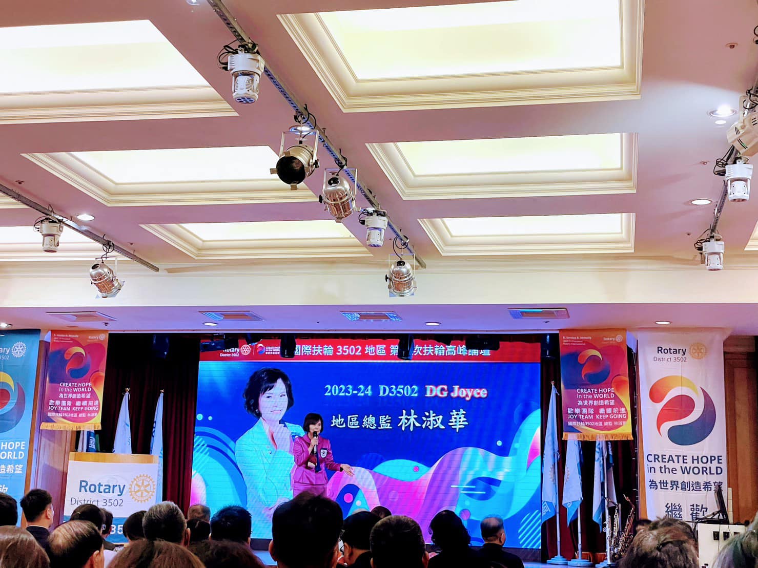 2023-24高峰論壇會