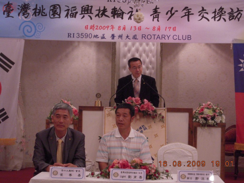 2009-10姊妹社交流