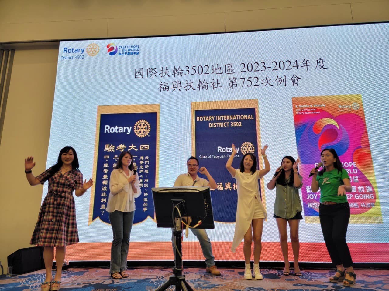 2023-24例會- 蔡華星主任專題演講