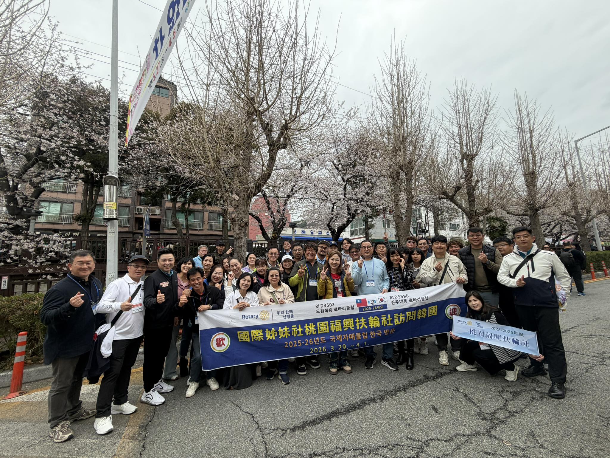 2025-26 韓國晉州大鳳扶輪社參訪交流之旅