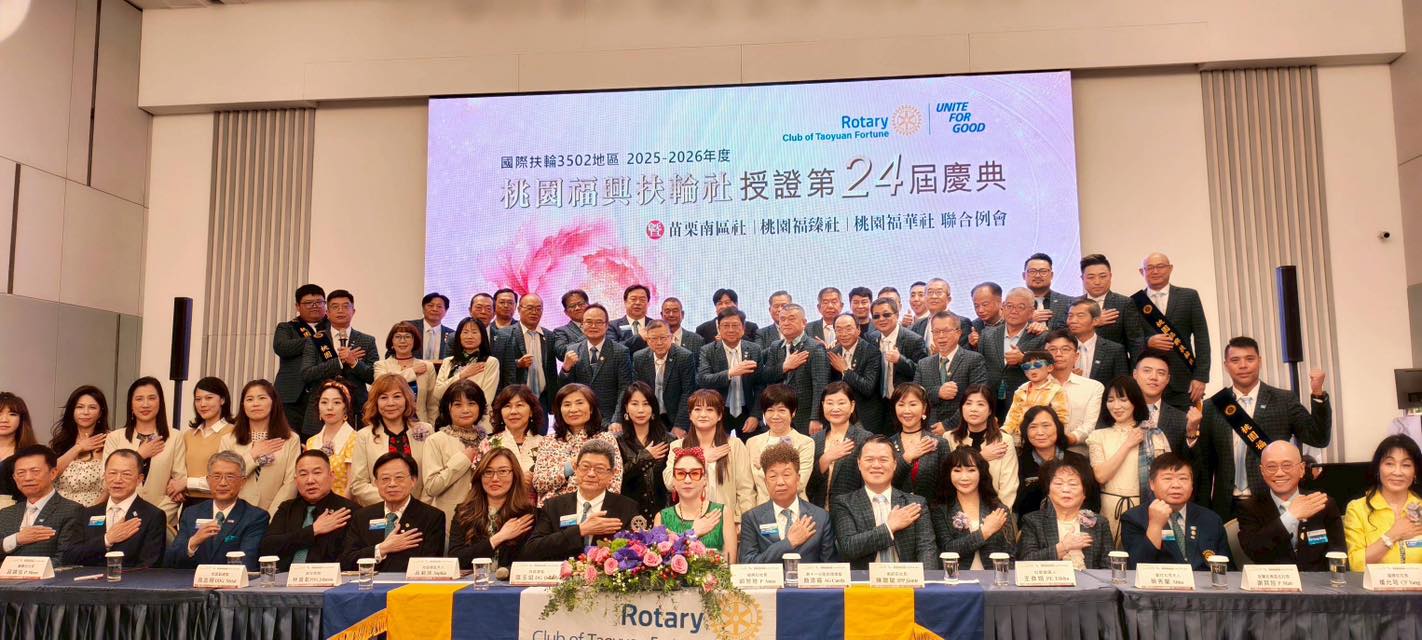 2025-26第24屆慶典