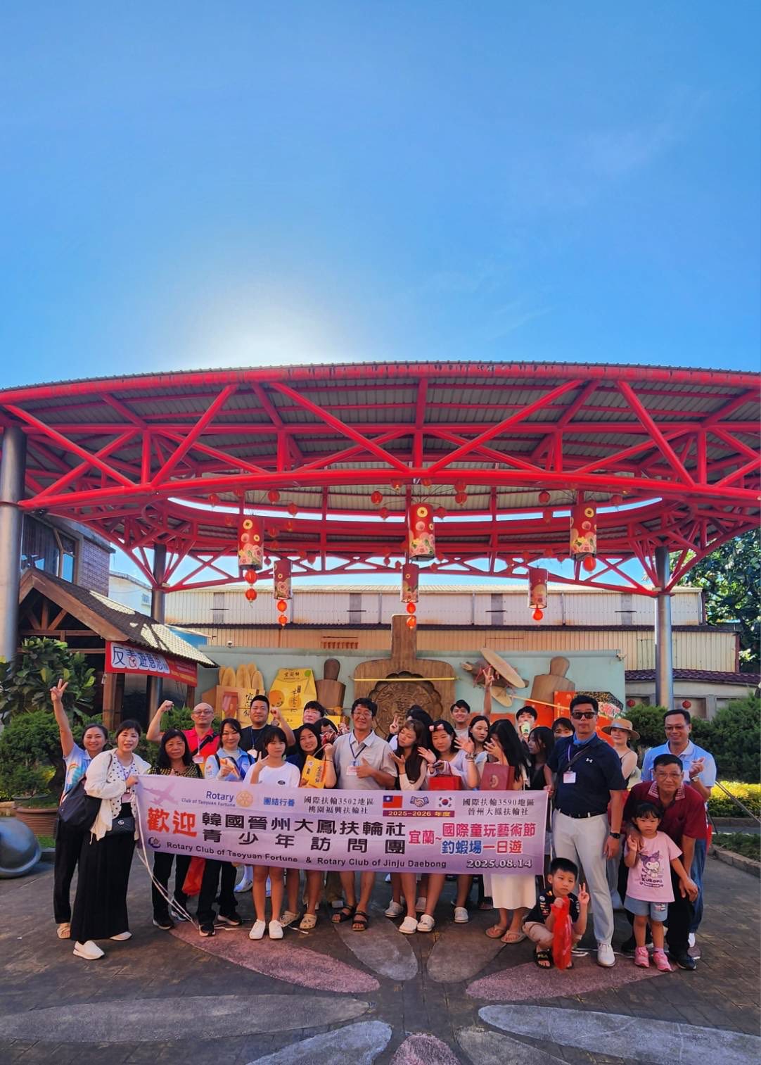 2025-26 韓國晉州大鳳扶輪社青少年來台參訪