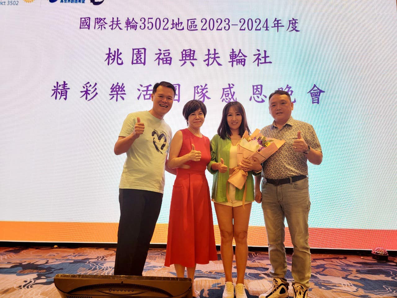 2023-24例會-精彩樂活團隊、感恩餐會
