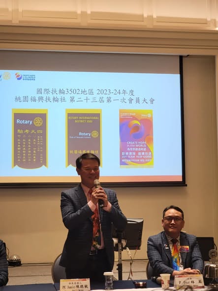 2023-24第二十三屆第一次會員大會暨理監事選舉 