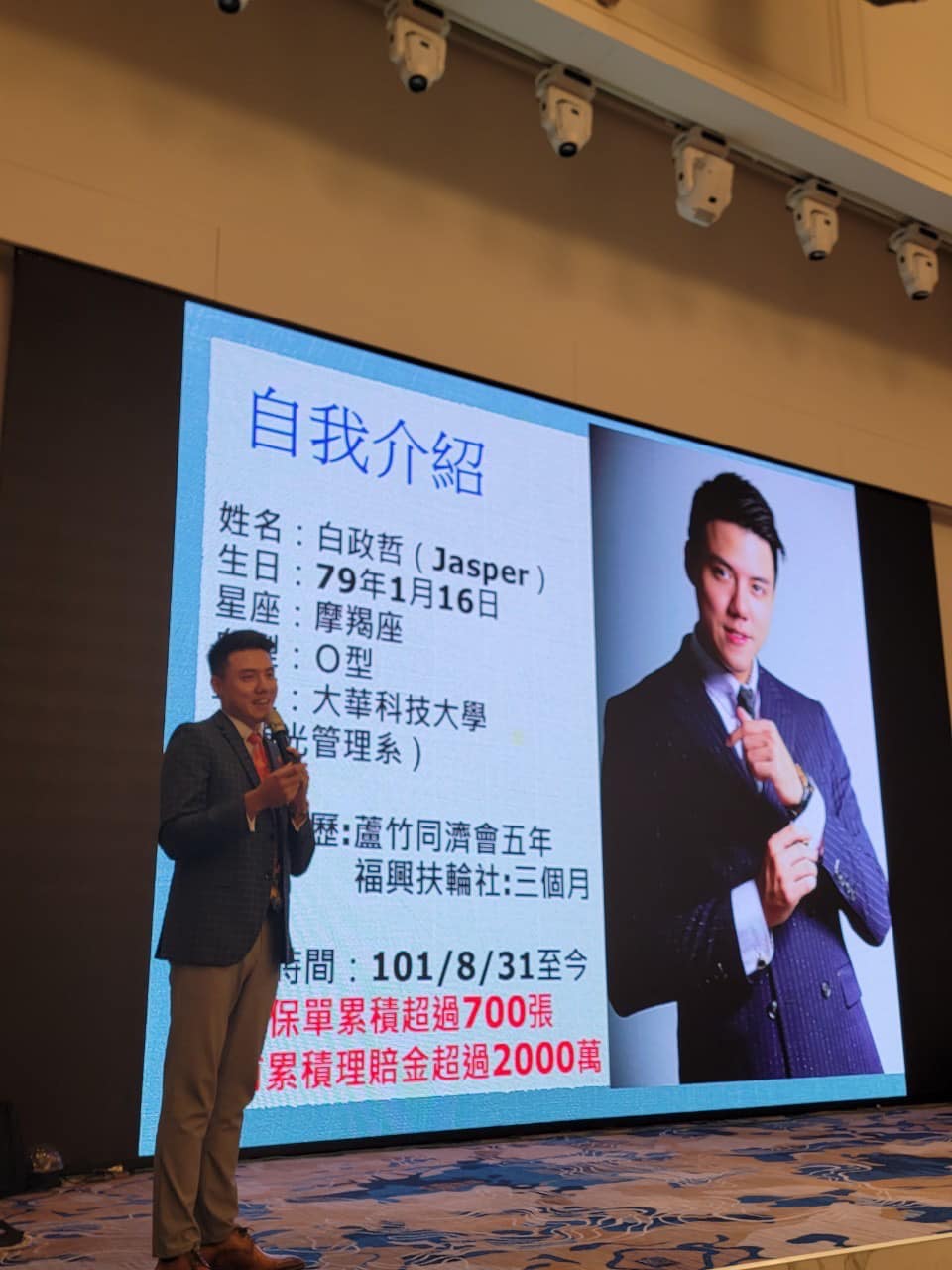 2023-24例會-職業報告