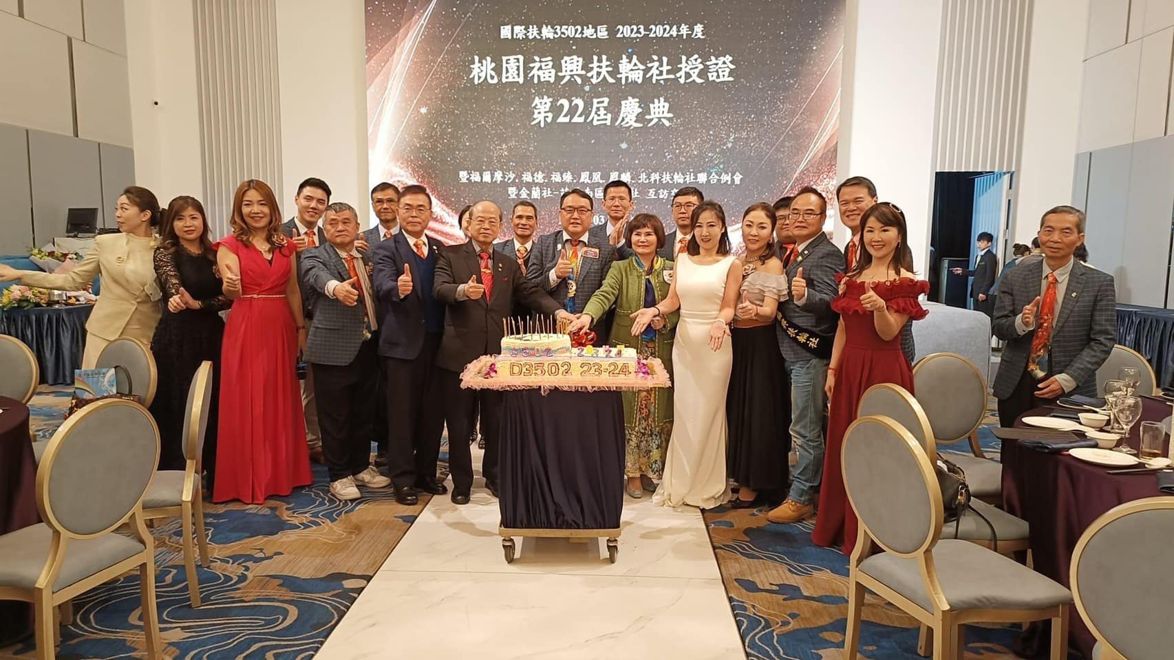 2023-24例會-第22屆授證慶典