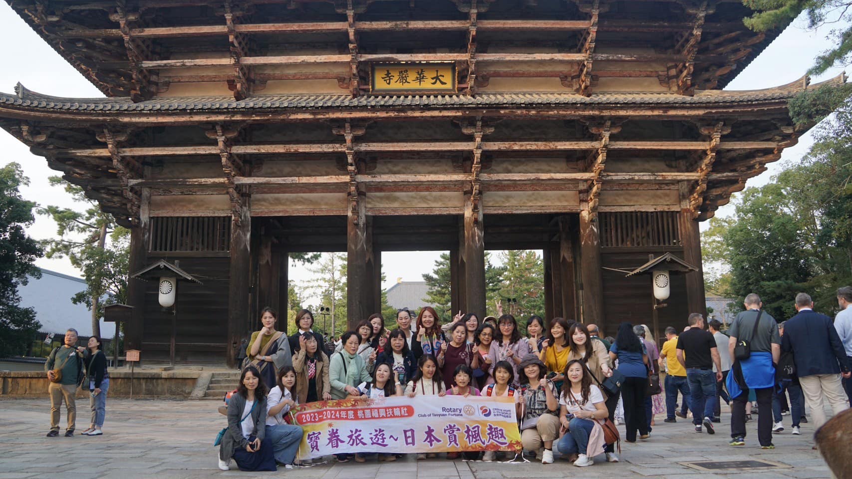 2023-24寶眷旅遊