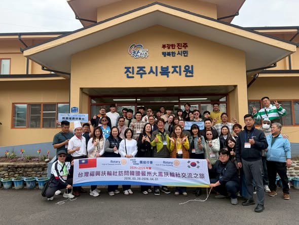 2025-26 韓國晉州大鳳扶輪社參訪交流之旅