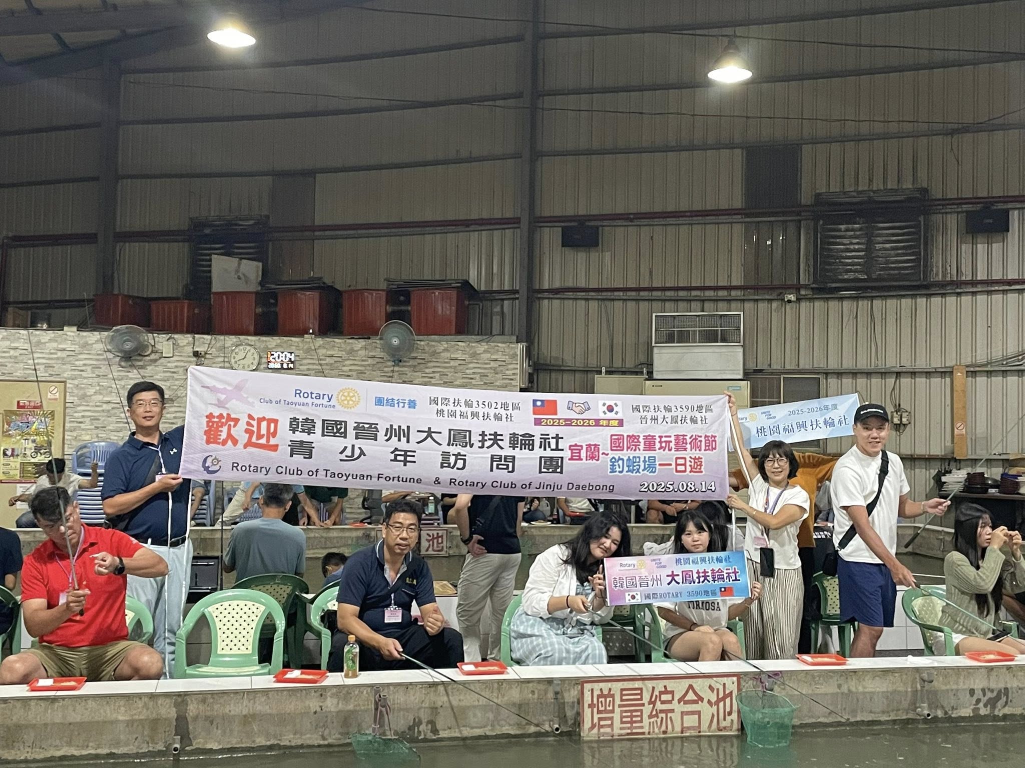 2025-26 韓國晉州大鳳扶輪社青少年來台參訪