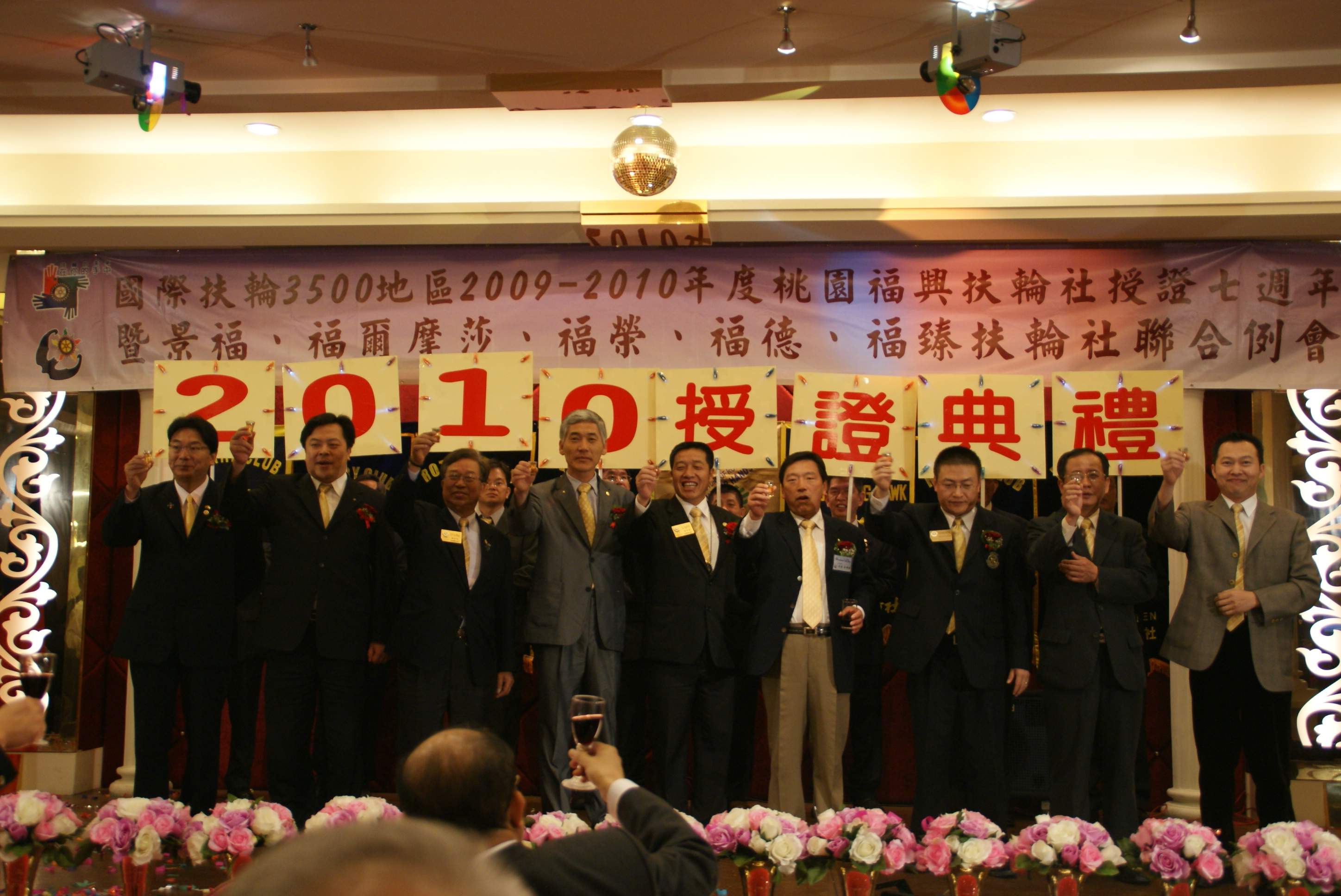 2009-10授證慶典