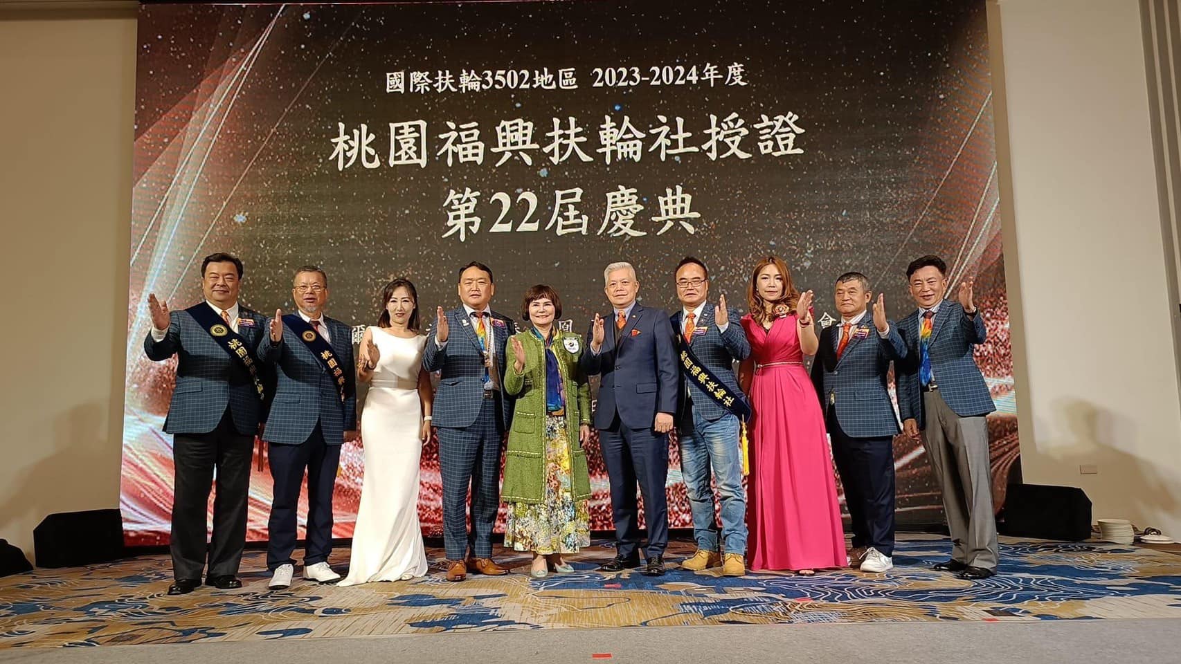 2023-24例會-第22屆授證慶典