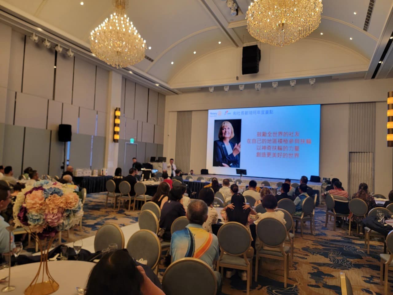 2024-25 第785次例會