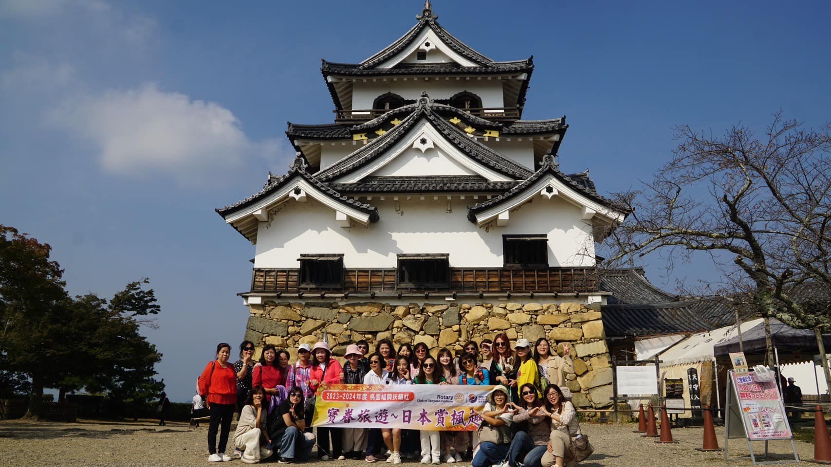 2023-24寶眷旅遊