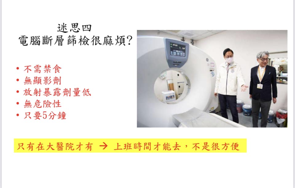 2023-24例會-謝義山醫師專題演講