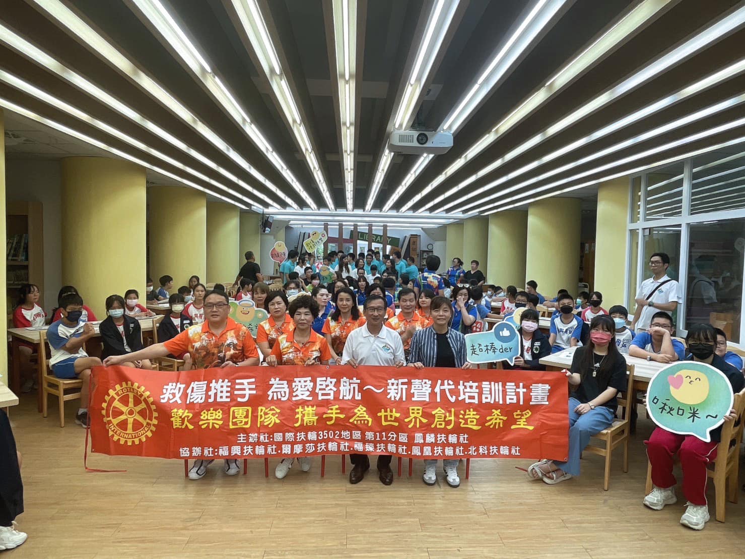 2023-24地區獎助金計畫