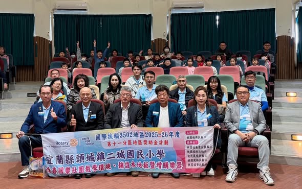 2024-25地區獎助金計畫