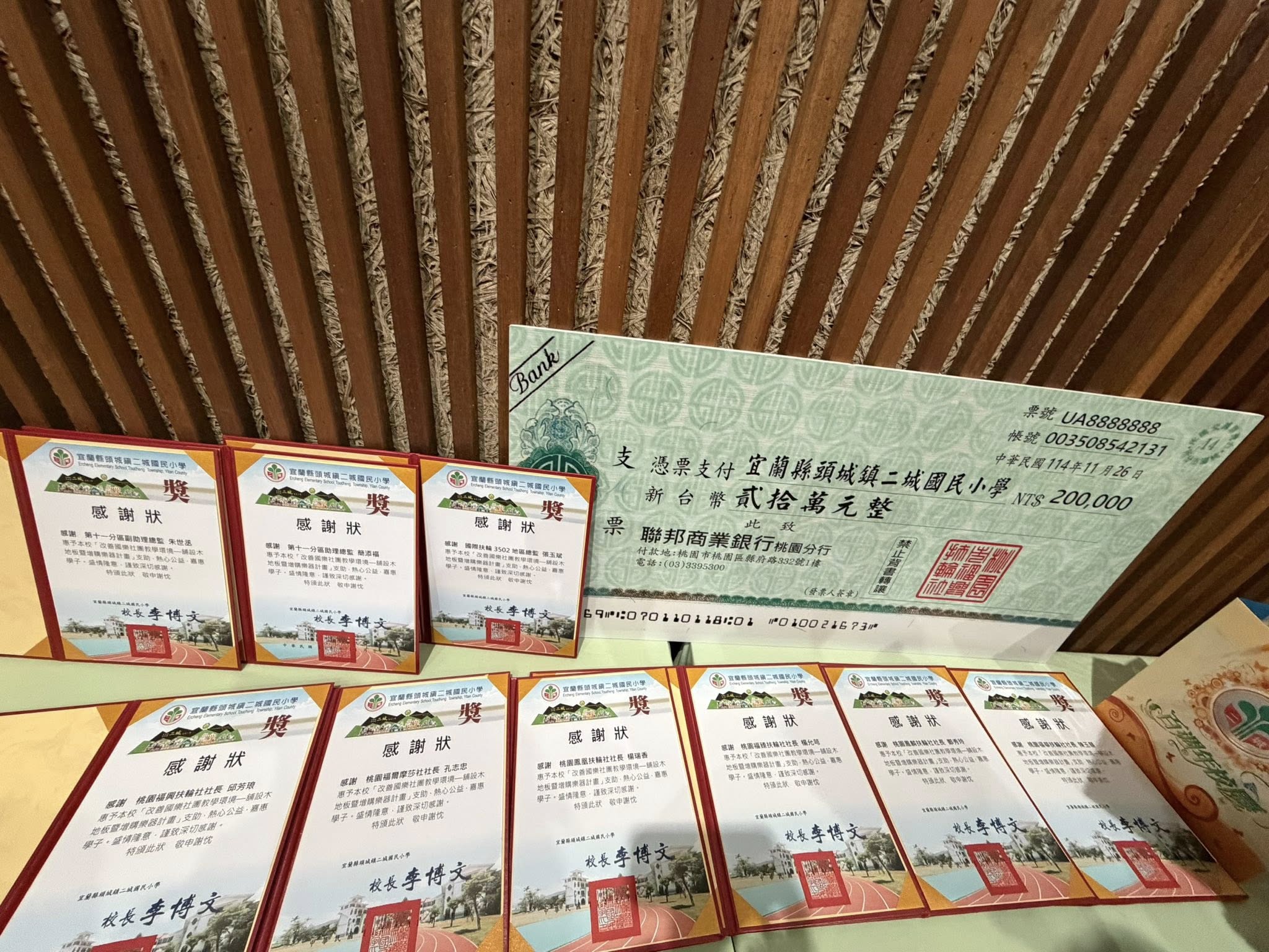 2024-25地區獎助金計畫