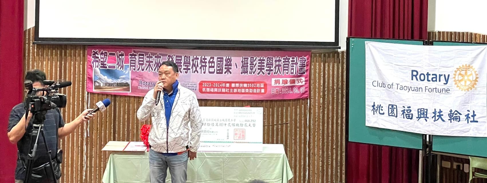 2023-24地區獎助金計畫