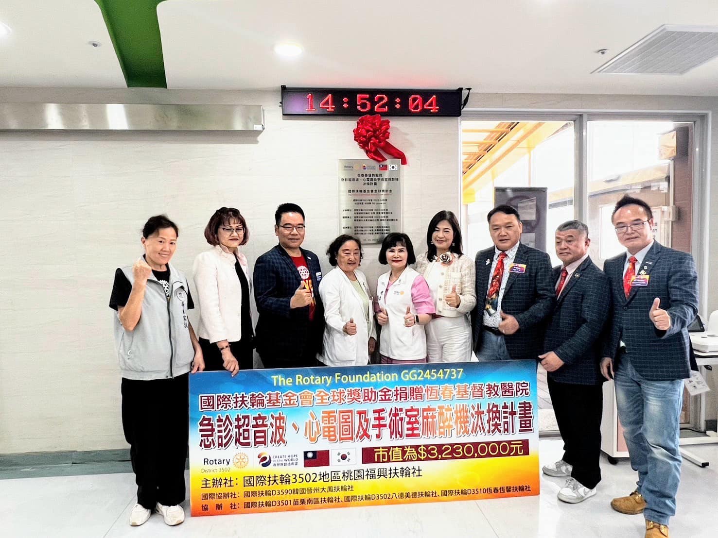 2023-24全球獎助金(GG2454737案)